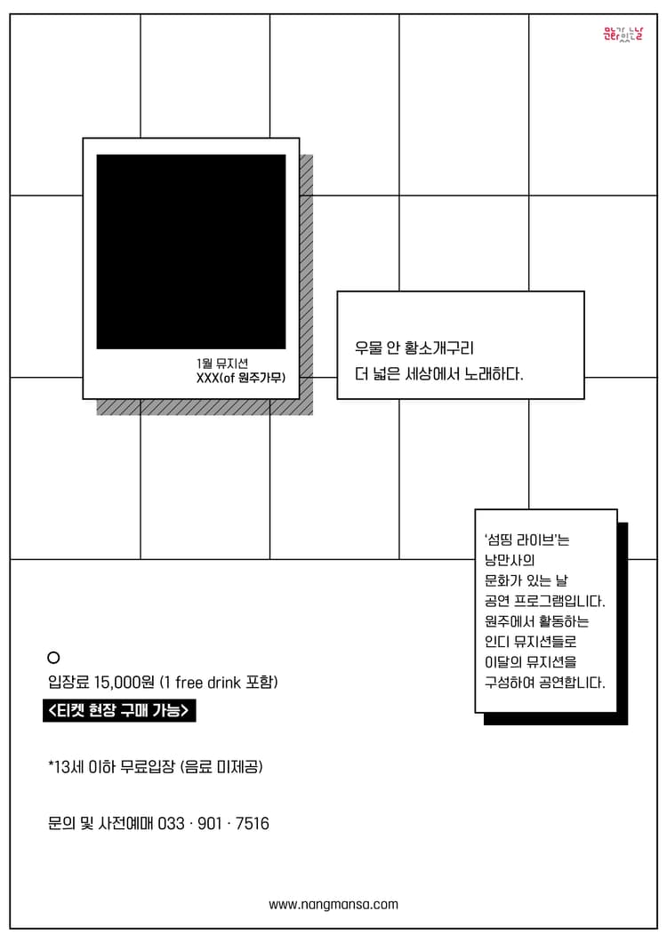 낭만사